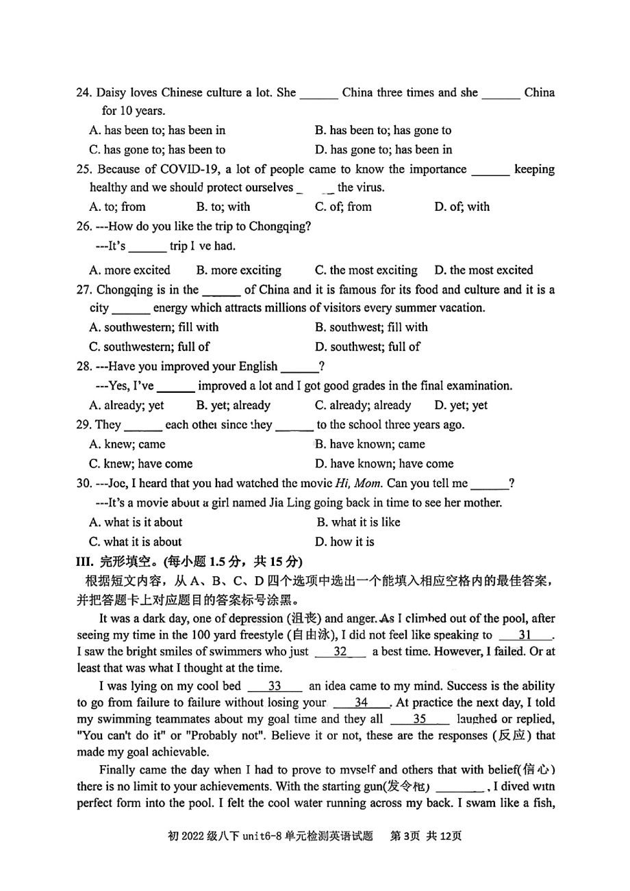 重庆南开2020-2021学年八年级下册Unit 6-8单元检测题（月考）英语试题.pdf_第3页