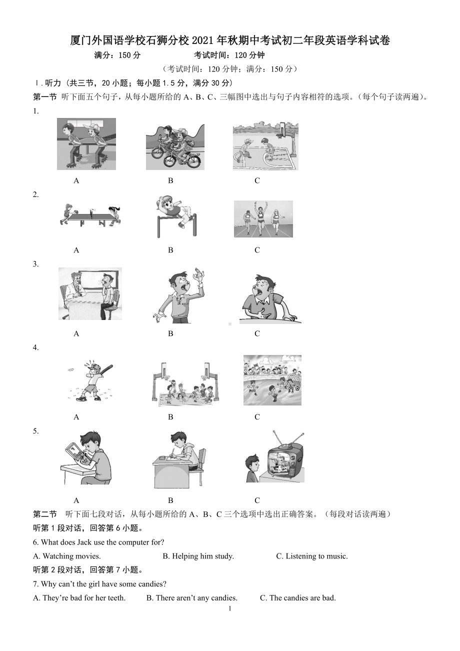 福建省厦门外国语2021-2022学年八年级上学期期中考试英语试题.pdf_第1页