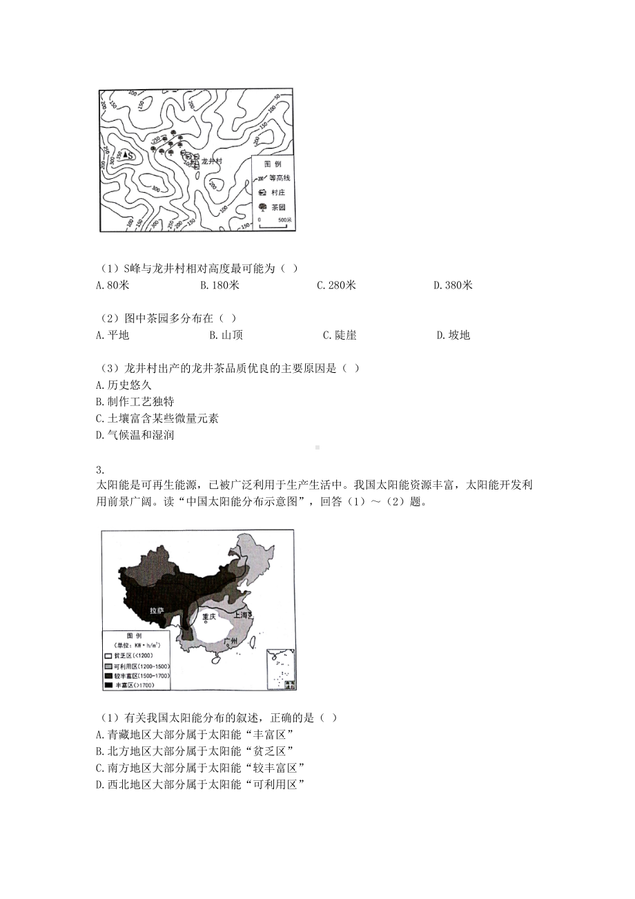 2019年广东省潮州市中考地理试题及答案.doc_第2页