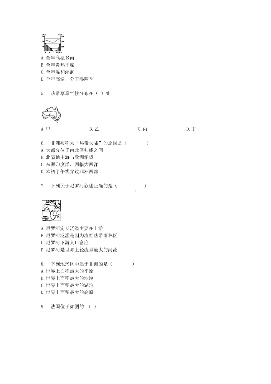 2018年广东省深圳市中考地理试题及答案.doc_第2页