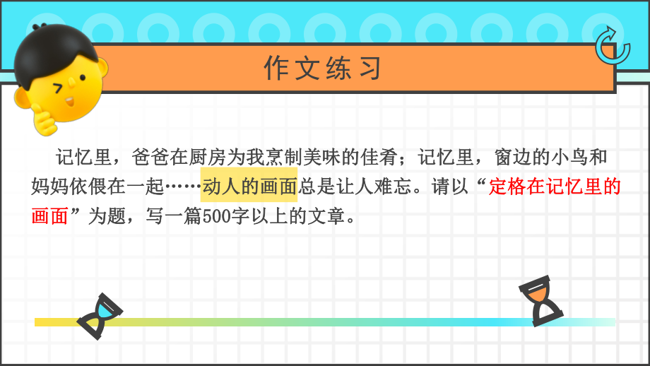 2022年新部编版六年级下册语文小升初作文复习叙事作文 ppt课件.pptx_第3页