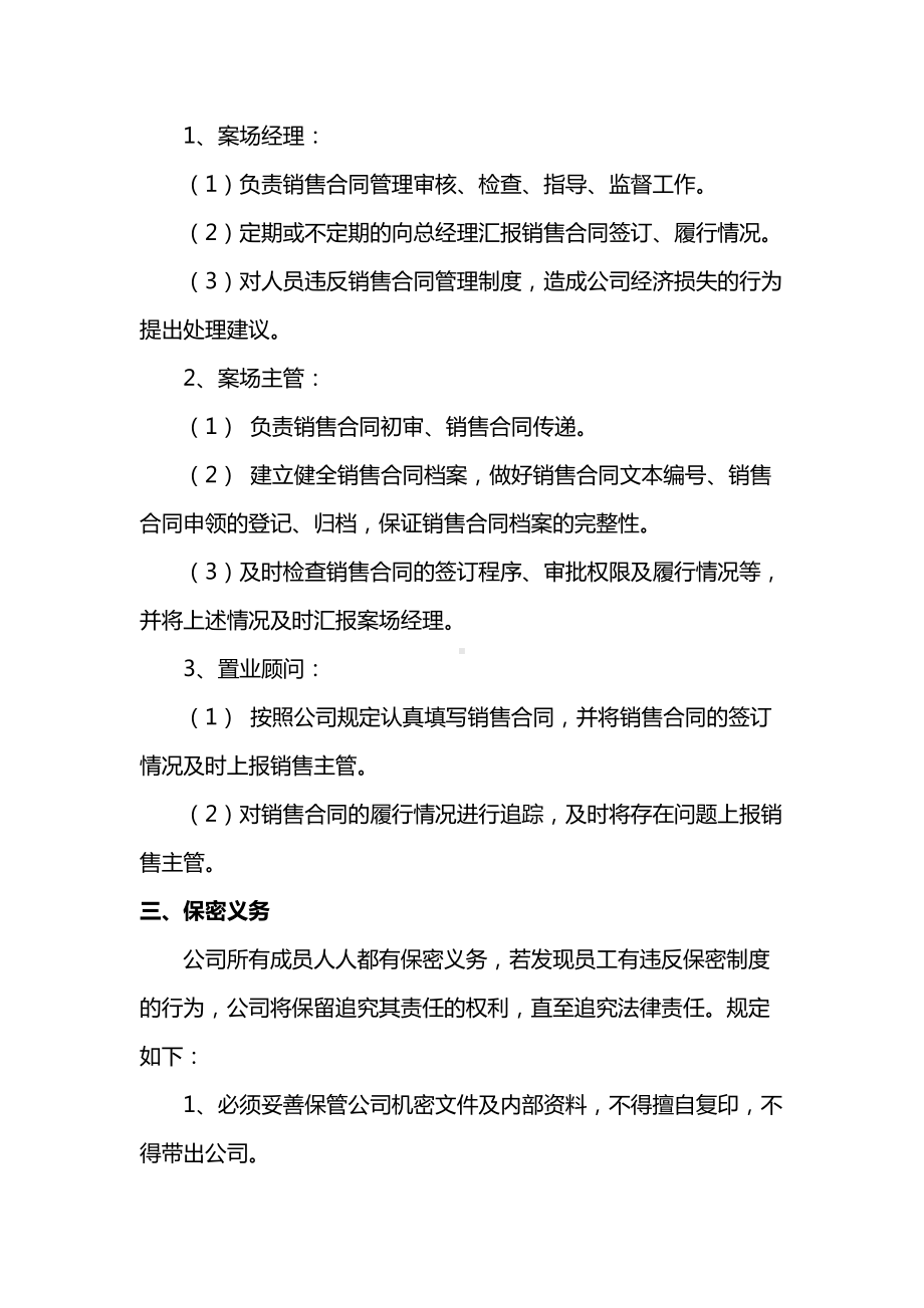 档案资料管理制度.docx_第2页