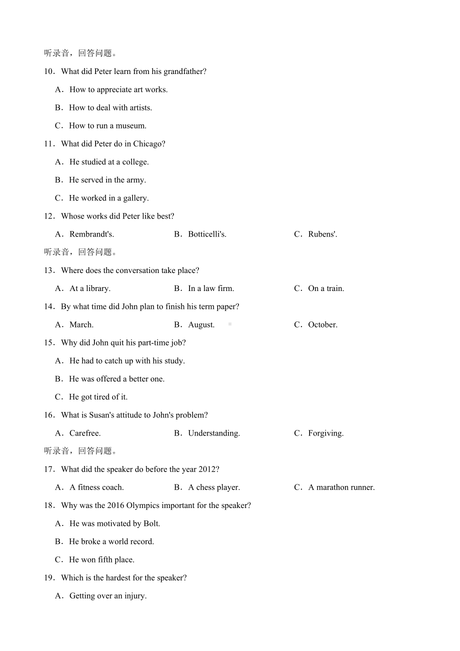 2022年高考英语真题试卷（全国甲、乙卷）及答案.docx_第2页