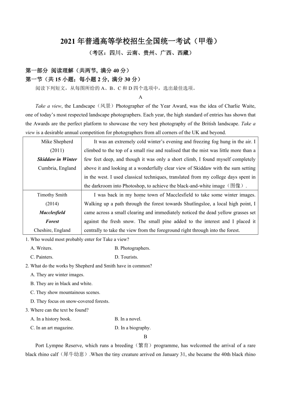 2021年全国甲卷英语高考真题word文档版（含答案）.doc_第1页