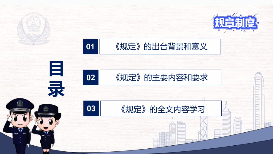 图文完整解读2022年《校外培训机构消防安全管理九项规定》PPT演示课件.pptx_第3页