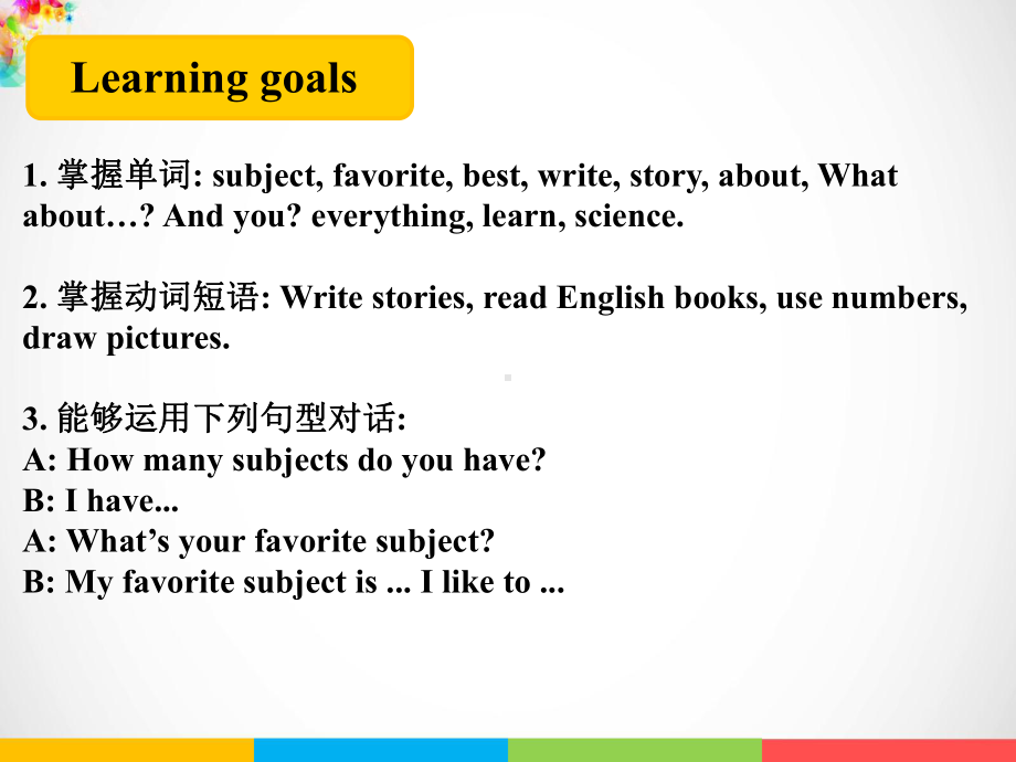 Module 4 My school Unit 8 I like English best ppt课件.ppt-教科版（广州）四年级上册英语_第3页