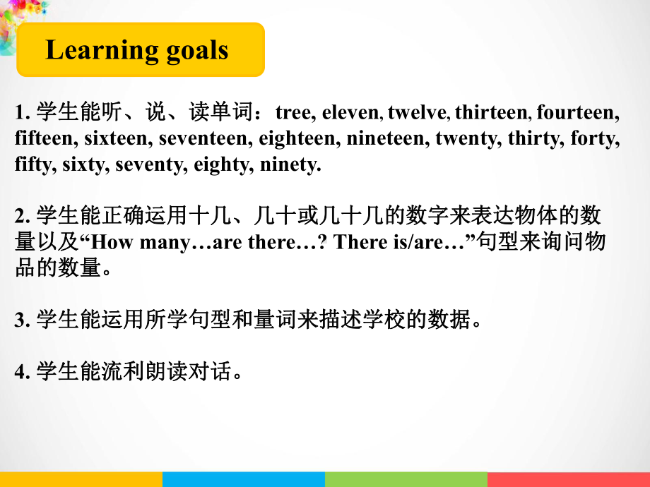 Module 3 My class Unit 6 How many classrooms are there in your school ppt课件.ppt-教科版（广州）四年级上册英语_第3页