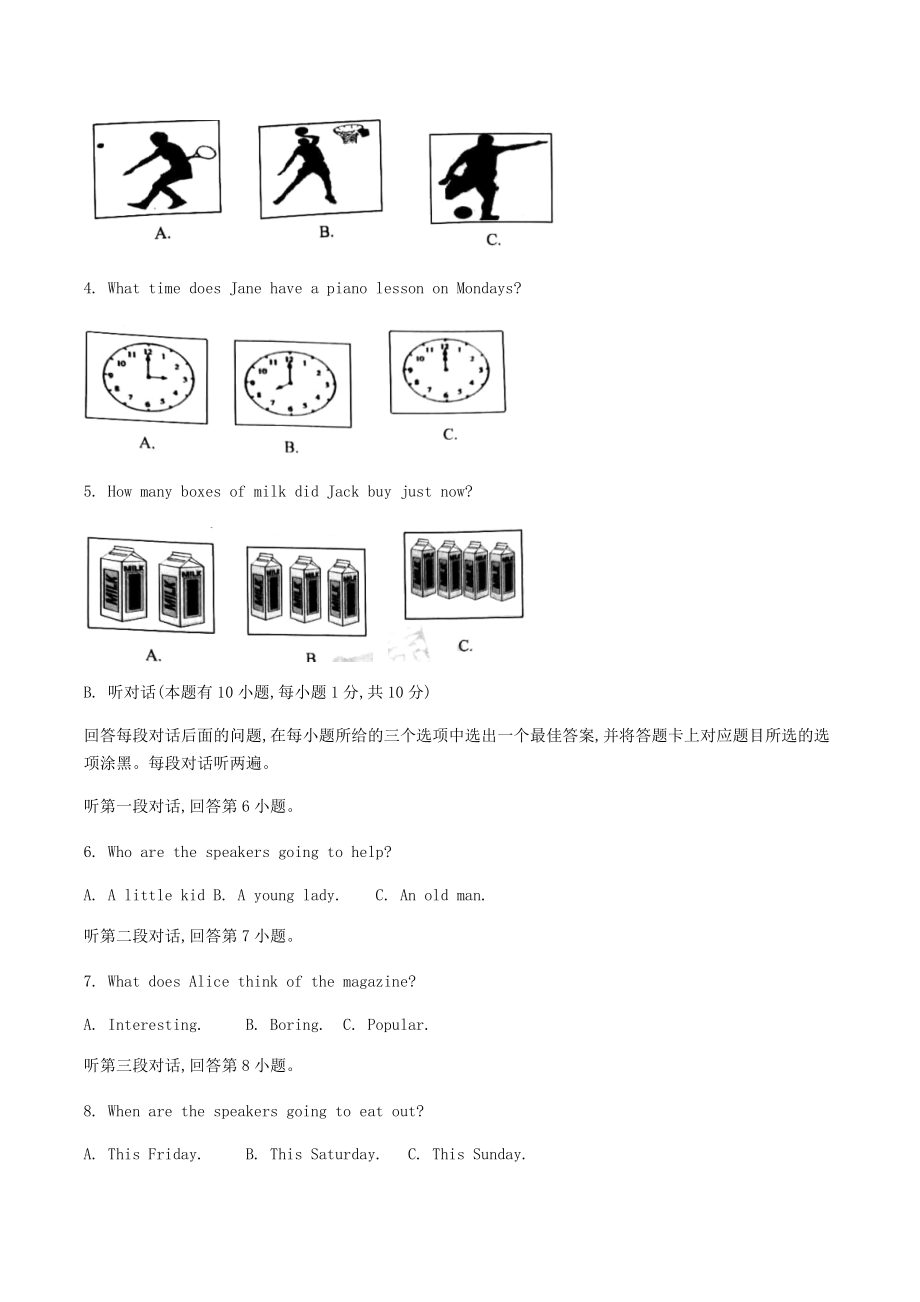 2019年广东省中考英语真题及答案.doc_第2页