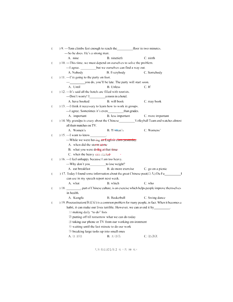 2022年黑龙江省哈尔滨市道外区中考英语三模试卷.pdf_第2页