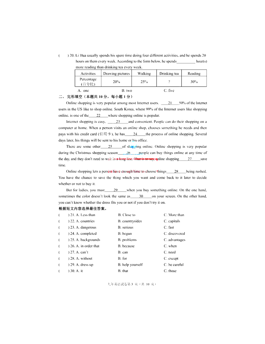 2022年黑龙江省哈尔滨市道外区中考英语三模试卷.pdf_第3页