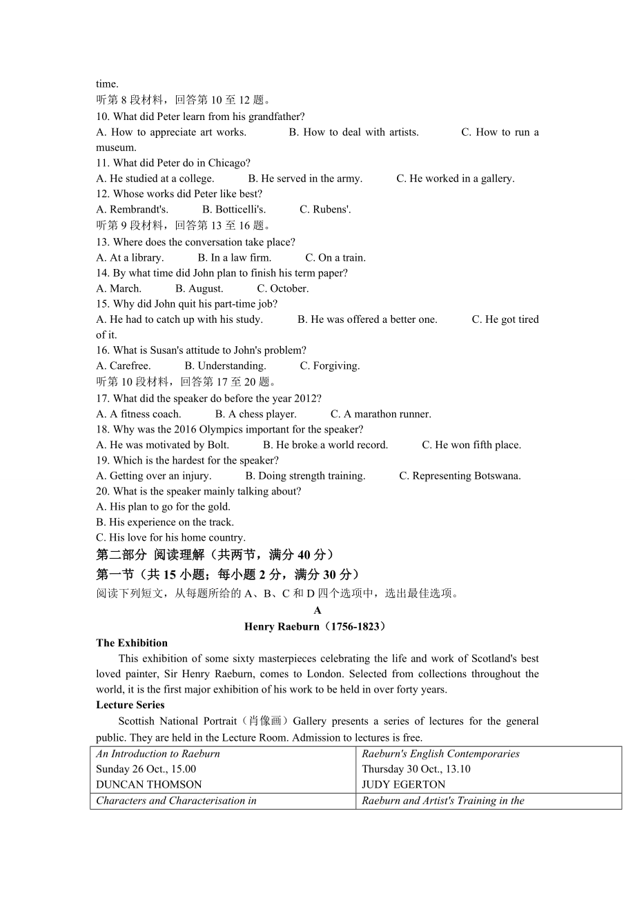 2022年全国乙卷英语高考真题.docx_第2页