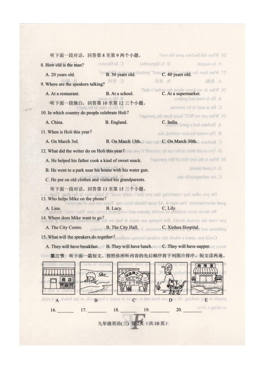 河南省方城县2022年九年级英语三模英语试卷.pdf_第2页