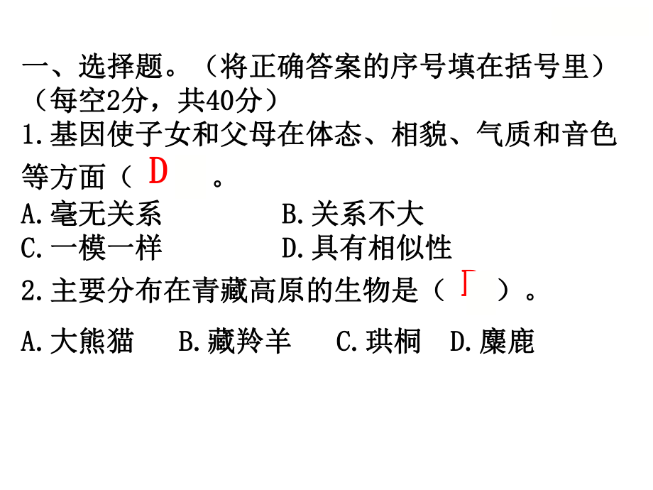 2022年新教科版六年级下册《科学》期末复习ppt课件.ppt_第2页