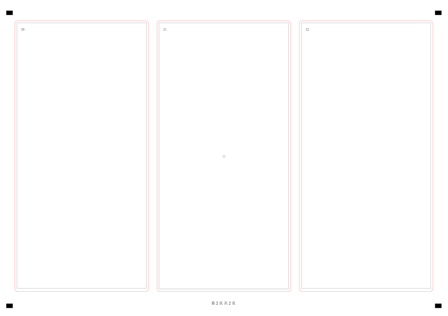 22新高考一卷数学答题卡.pdf_第2页