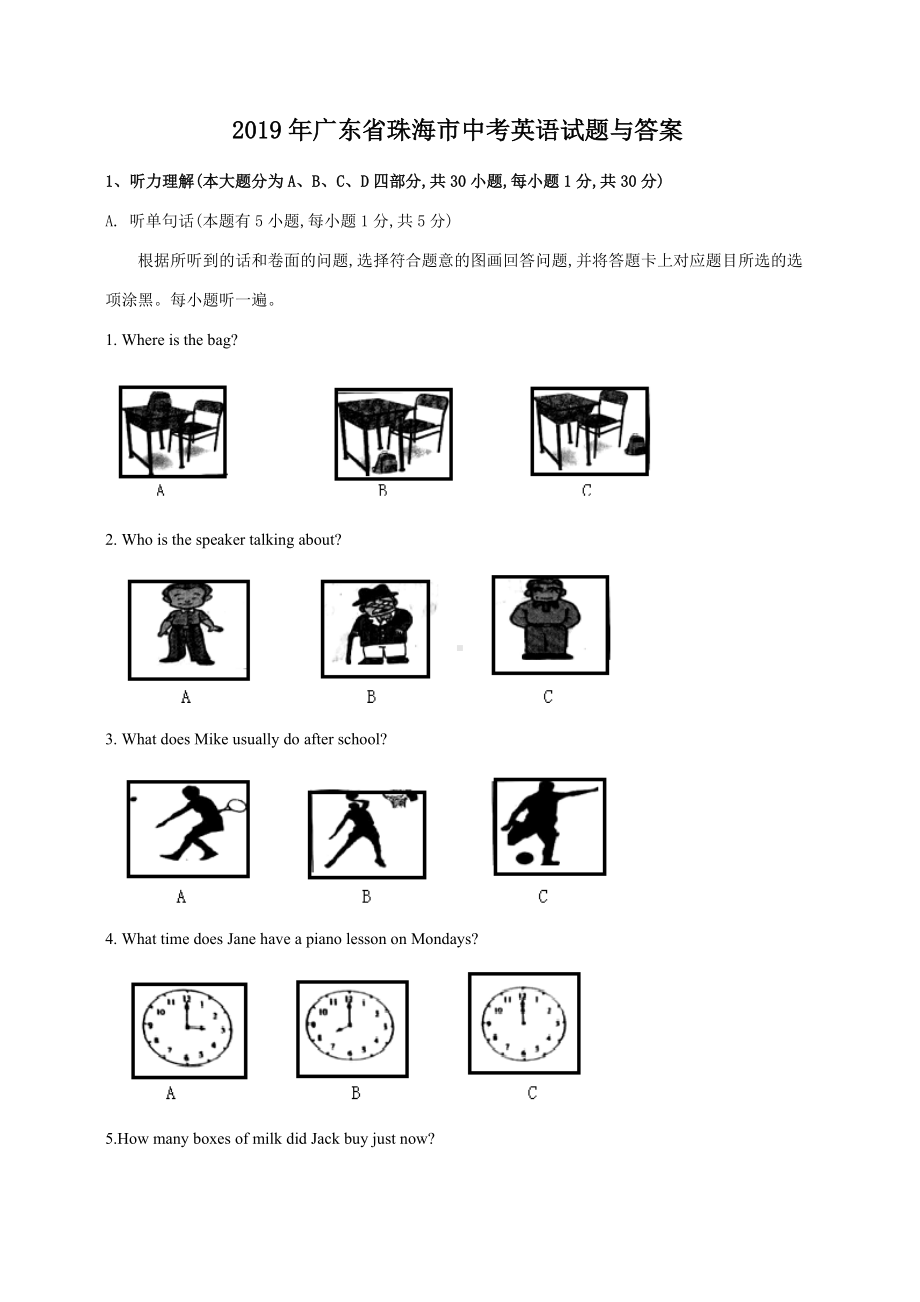 2019年广东省珠海市中考英语试题与答案.doc_第1页