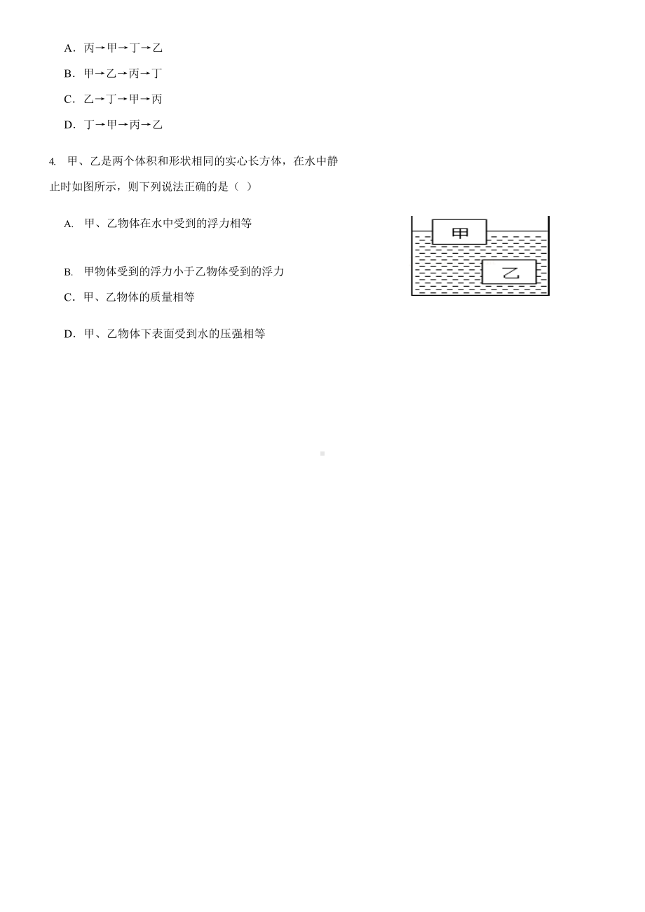 2022年广东省深圳市九年级第三次调研考试物理试卷.docx_第2页