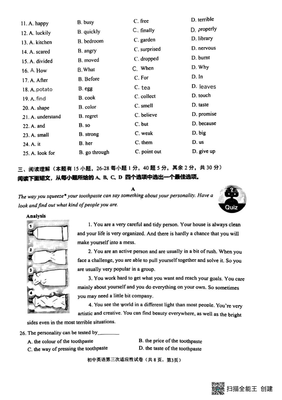 2022年浙江省温州新希望学校初中毕业生第三次英语模拟试卷（含答案）.pdf_第3页