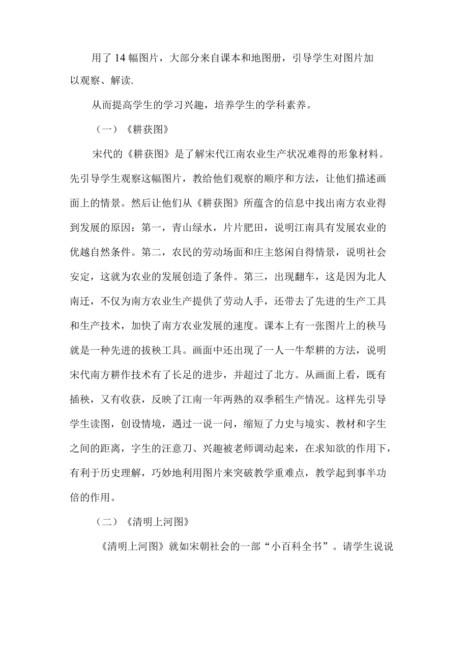 A11 评价量规设计与应用作业（历史）.docx_第2页