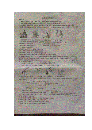 2022年安徽省合肥市第四十五中学四模化学试卷.pdf