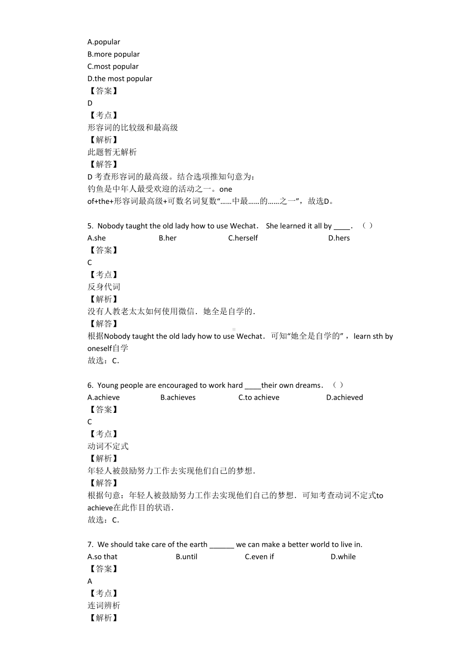 2019年广东省揭阳市中考英语试卷及答案.doc_第2页