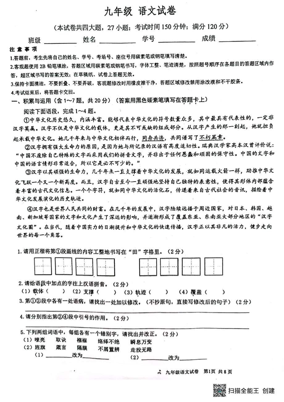 2022年云南大学附属中学中考三模语文试题（含答案）.rar