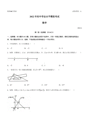 2022年山东省枣庄滕州市中考三模数学试题 （含答案）.docx