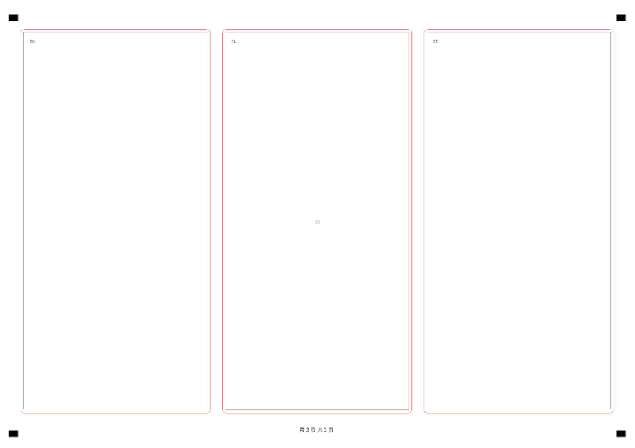 22新高考一卷数学答题卡.doc_第2页