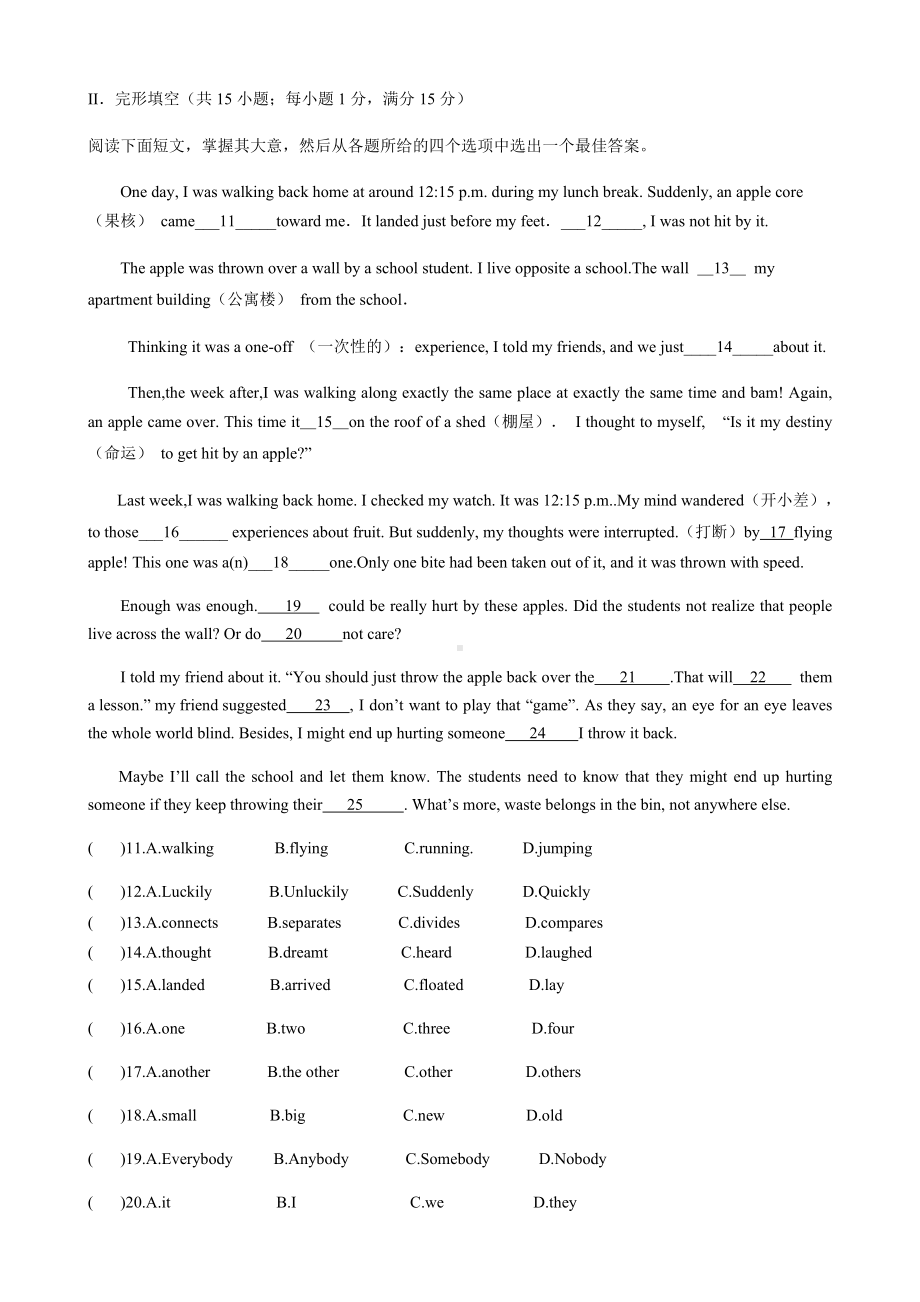 2022年江苏省淮安市开明中学九年级英语模拟测试二（含答案）.docx_第2页