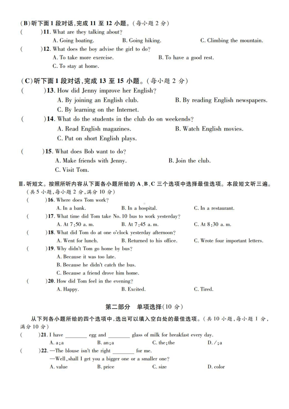 贵州省织金县德恒 2021-2022学年下学期第三次月考英语试卷.pdf_第2页