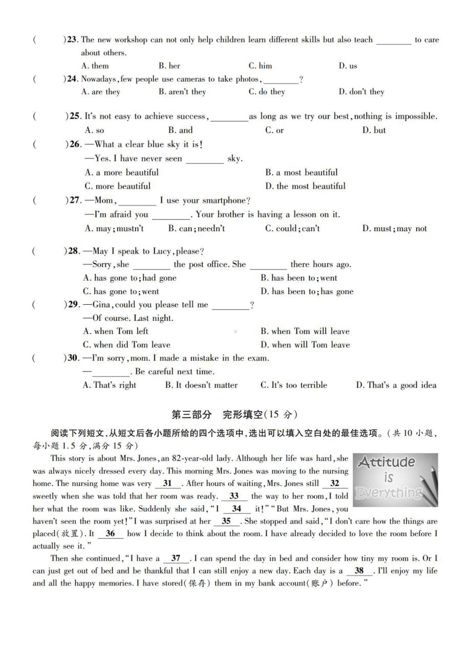 贵州省织金县德恒 2021-2022学年下学期第三次月考英语试卷.pdf_第3页