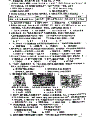 2022年安徽省合肥市第四十五中学历史四模试卷（含答案）.pdf