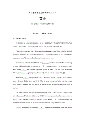 广东省深圳市实验中学2021-2022学年九年级三模英语试卷 （含答案）.docx