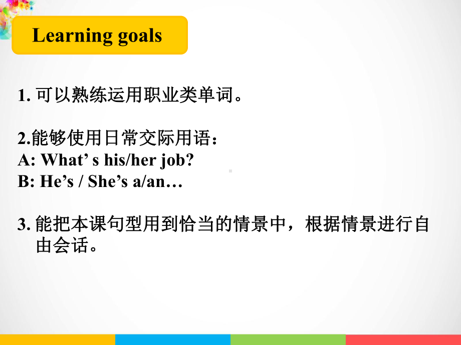 Module 6 Occupations Unit 12 What’s your father’s job？ ppt课件.ppt-教科版（广州）四年级上册英语_第3页