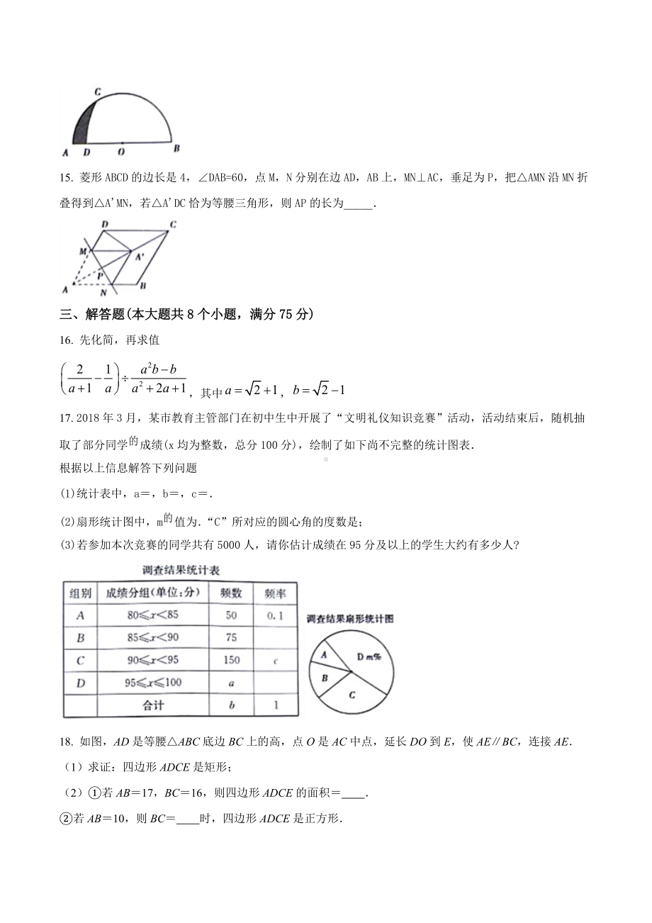 河南省新乡市九年级下学期中考复习数学第一次模拟考试试卷.docx_第3页