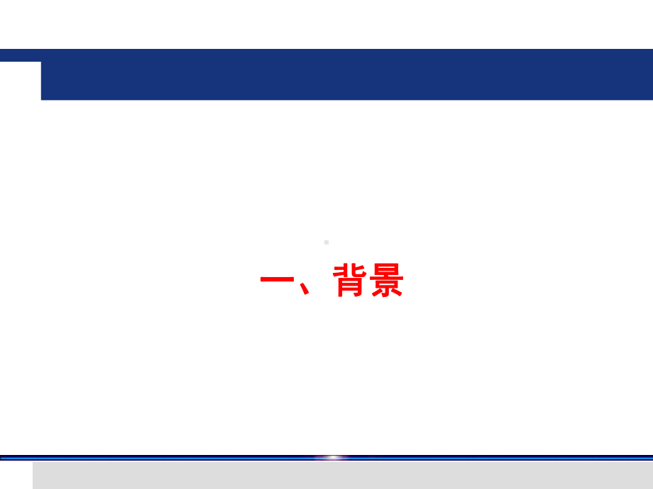 地铁施工安全隐患排查与治理(详细版).ppt_第3页