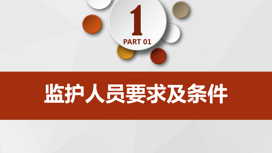 公路桥梁工程施工现场安全检查及监护注意事项图文并茂.pptx_第3页