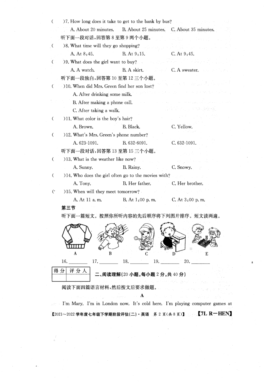 河南省驻马店市泌阳县光亚 2021-2022学年度七年级下学期阶段评估（二） 英语.pdf_第2页