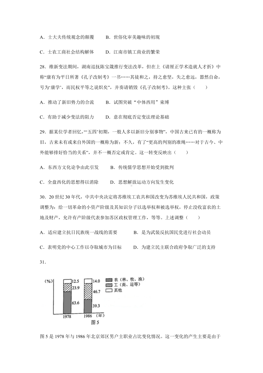 2022年陕西省高考文综历史真题（Word档含答案）.docx_第2页