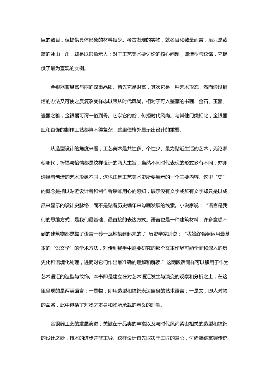 2022年语文云南高考真题（精校文档版含答案）.docx_第2页