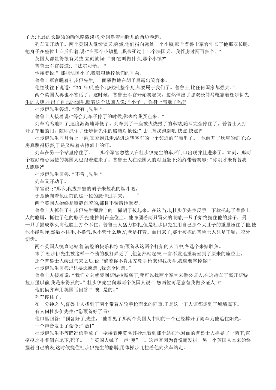 内蒙古呼伦贝尔市满洲里远方 2021-2022学年高二下学期期中考试语文试题.docx_第3页