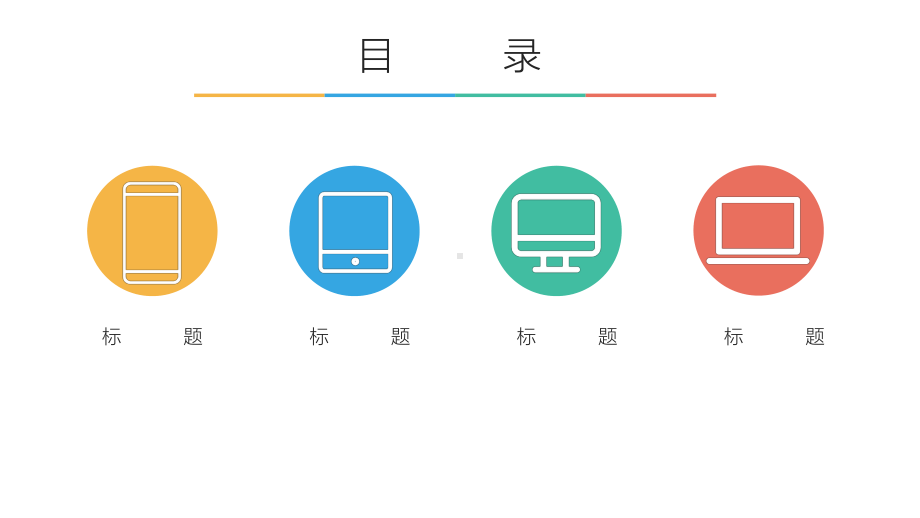 简约科技新品发布会模板.pptx_第2页