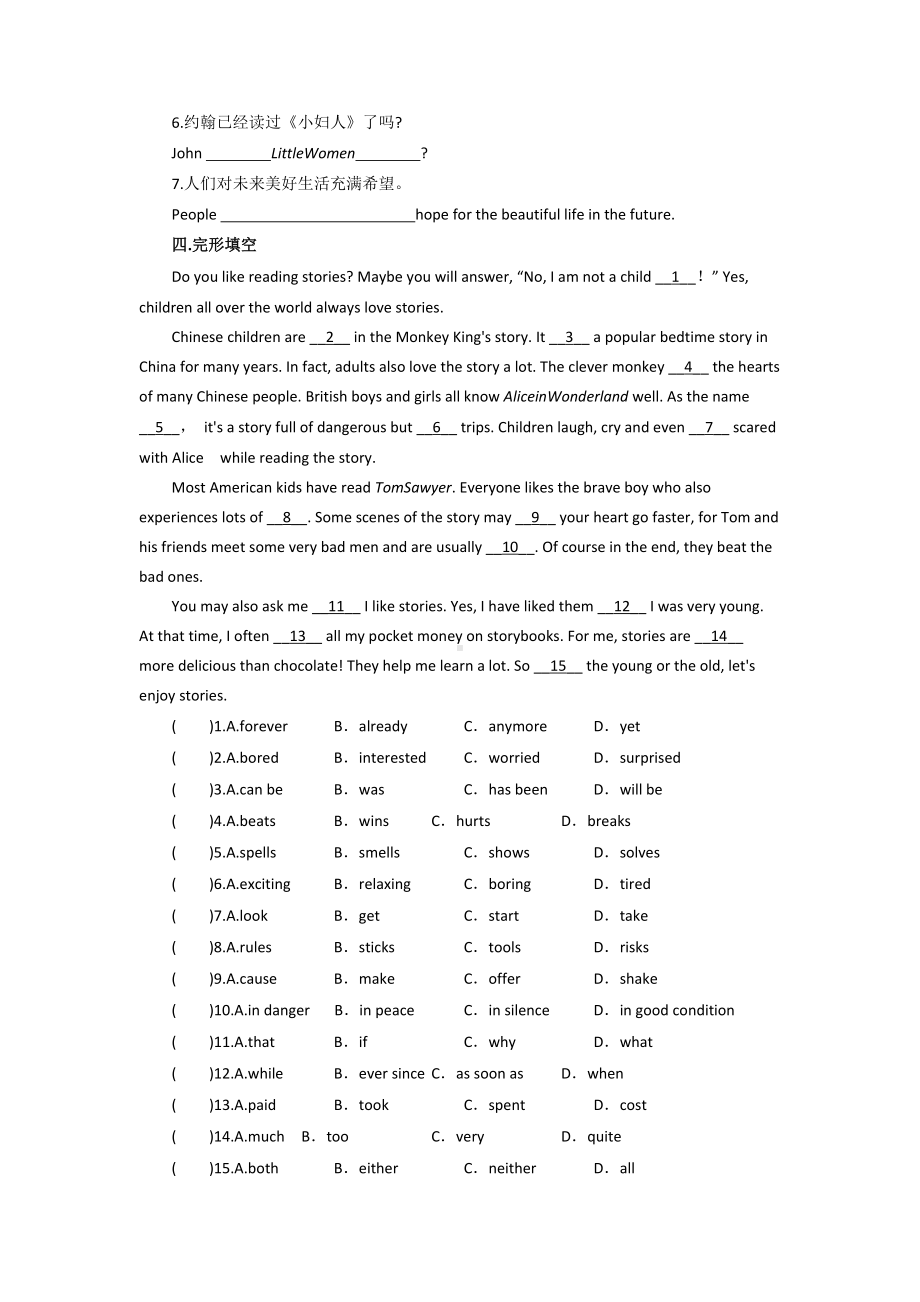 Unit8HaveyoureadTreasureIslandyet单元同步练习2021-2022学年人教版八年级英语下册.docx_第3页