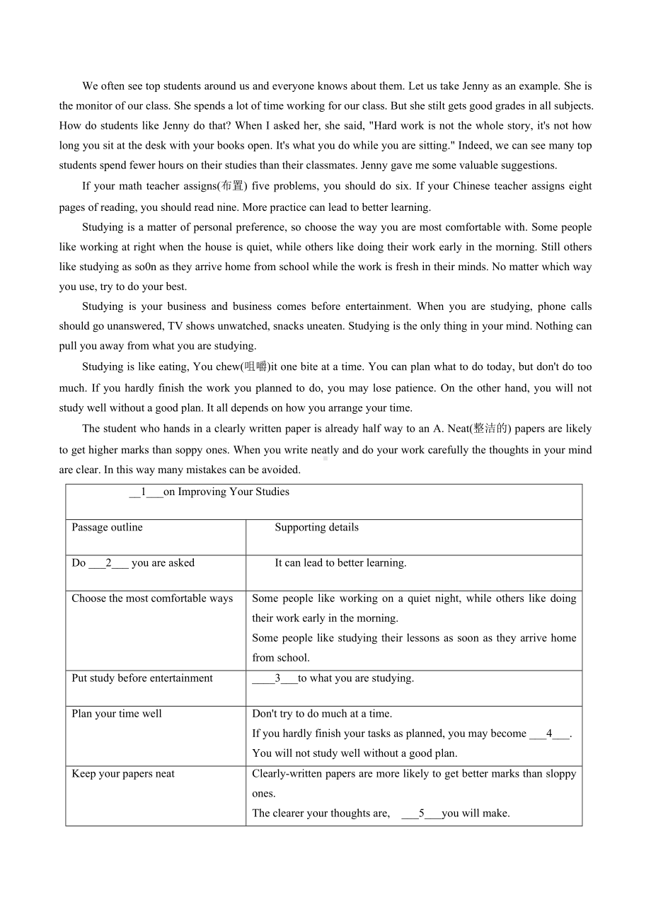 考前最后一练2022年四川省成都市B卷中考英语-完成表格.docx_第3页