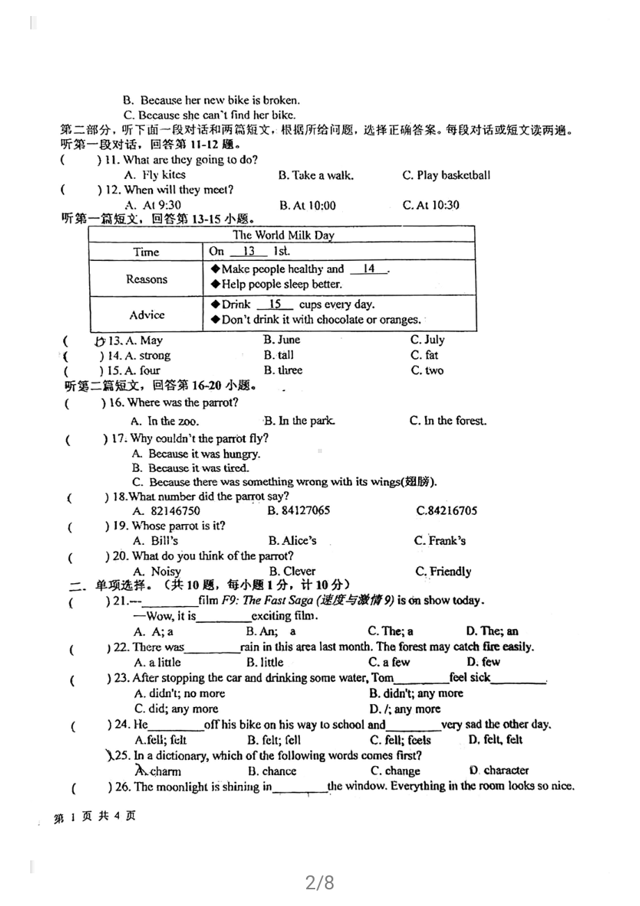 江苏盐城盐中初一英语下册5月份试卷真题.pdf_第2页