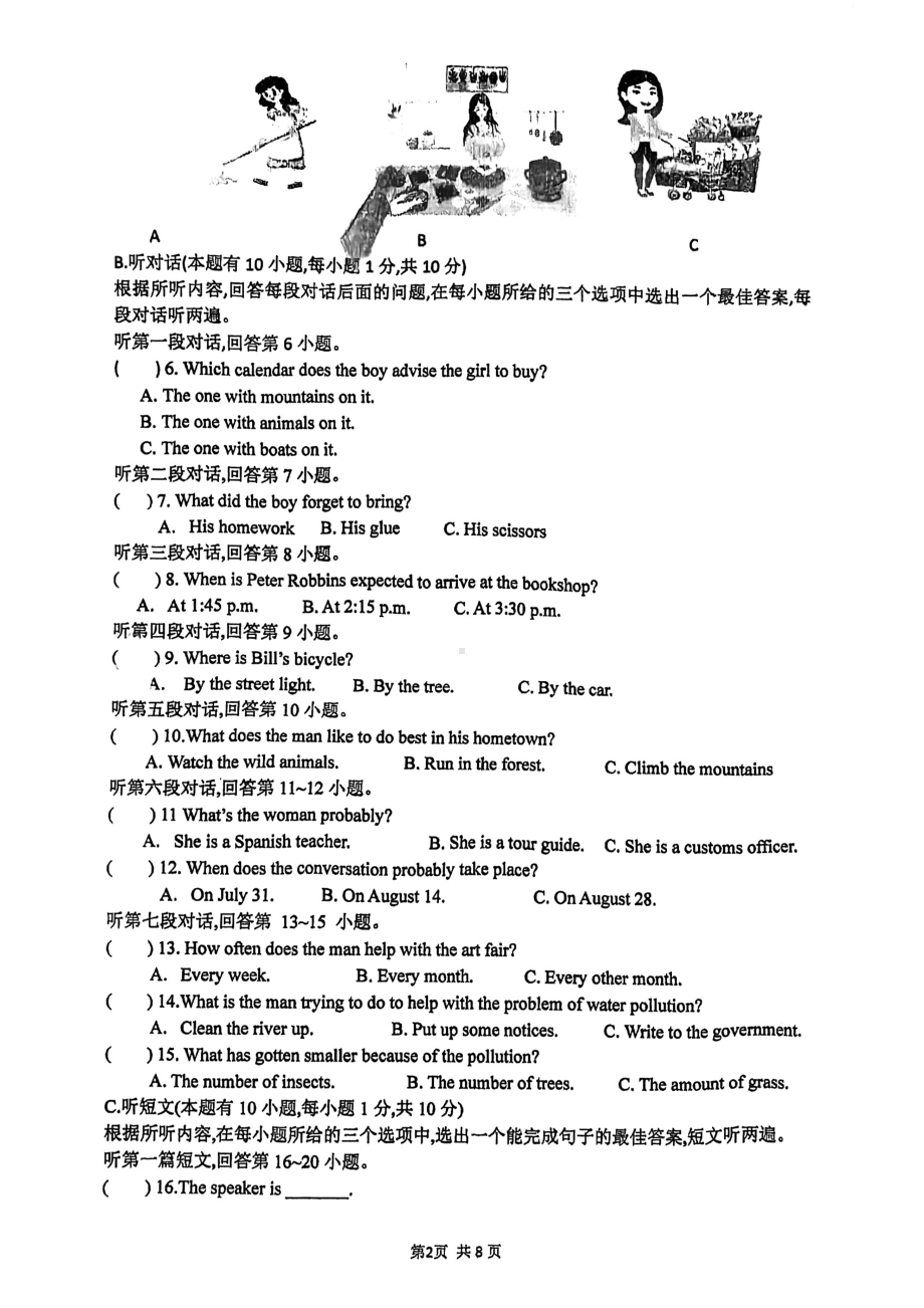 广东省珠海市香洲区九洲 2021-2022年中考英语第三次模拟卷.pdf_第2页