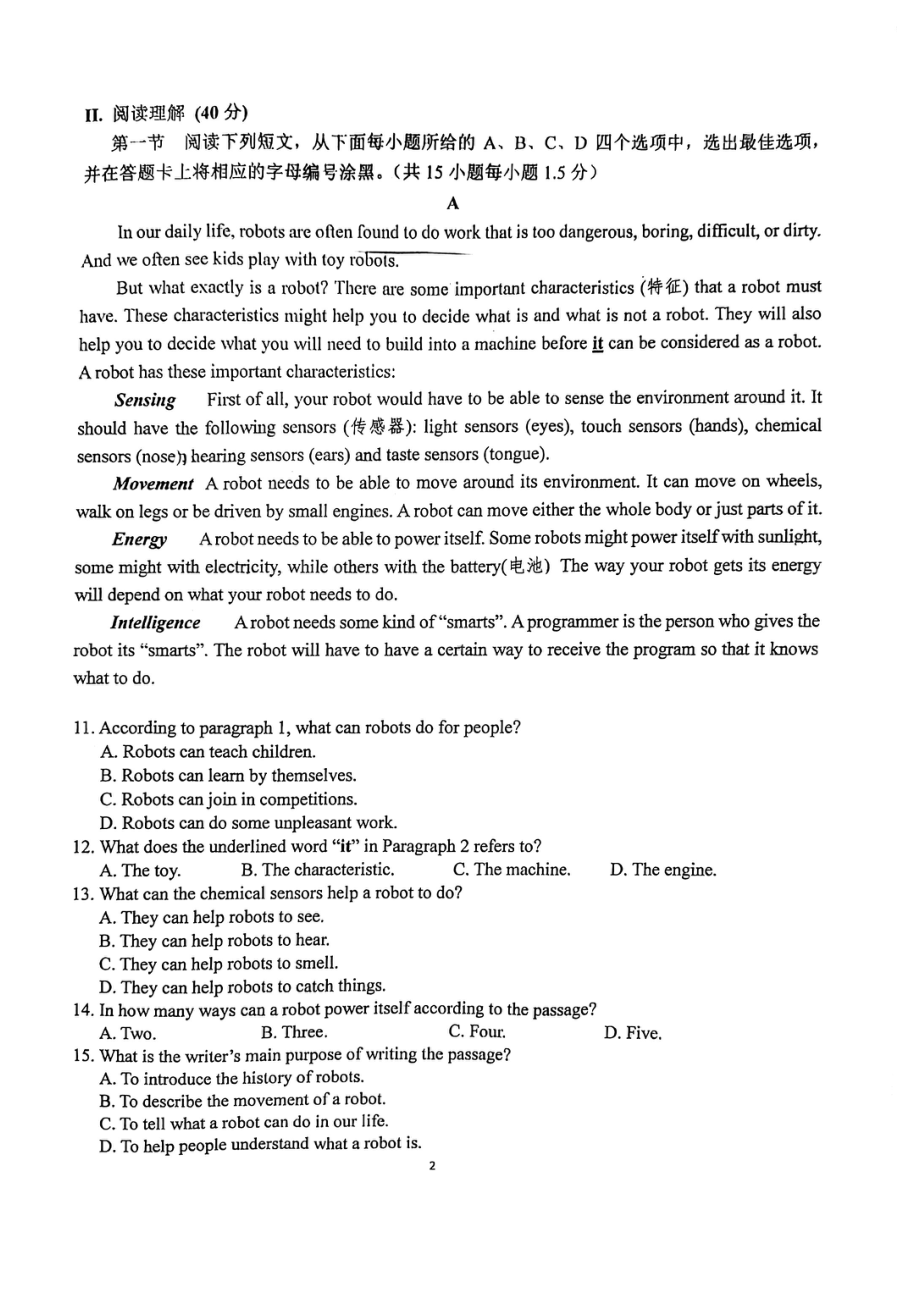 广东省深圳市福田区深圳外国语2021-2022学年九年级下学期第三次模拟英语试卷.pdf_第2页