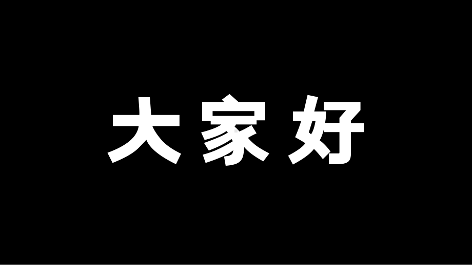 产品发布会快闪课件模板.pptx_第2页