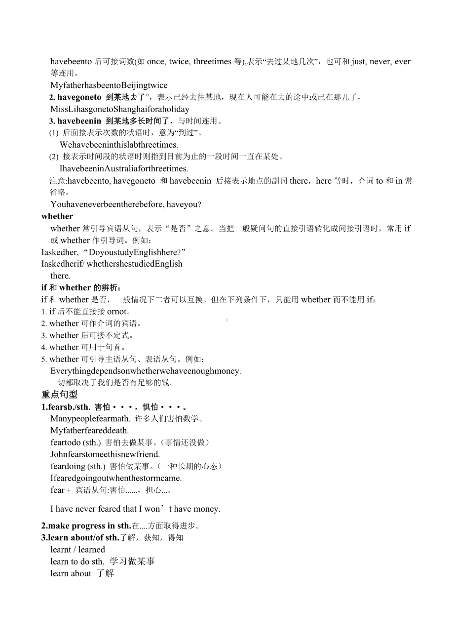 Unit9知识点总结及练习2021-2022学年人教版英语八年级下册.docx_第2页