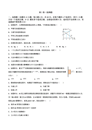 黑龙江省双鸭山市 2021-2022学年高一上学期期末考试物理试题.docx