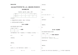 四年级下册数学试题-1.1 加、减法的意义和各部分间的关系 人教新课标（2014秋）（含答案）.docx